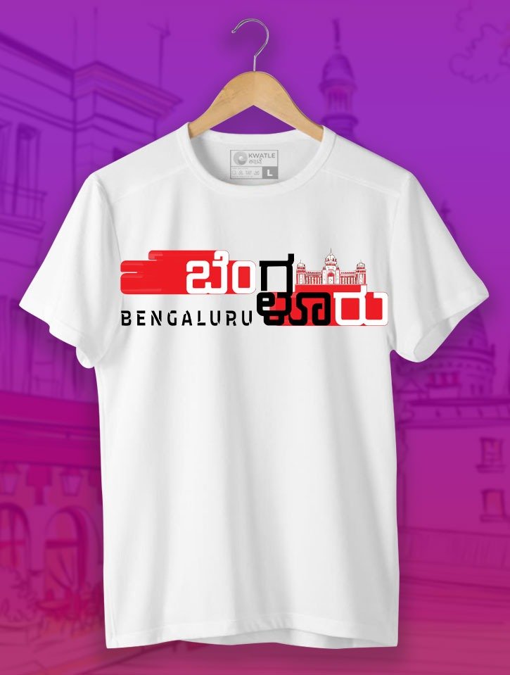 https://www.kwatle.in/wp-content/uploads/2024/11/Bengaluru-White-TShirt-1.jpg