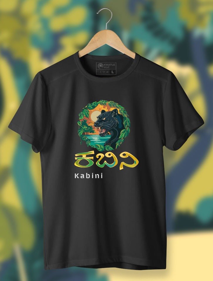 Bengaluru Kannada TShirt