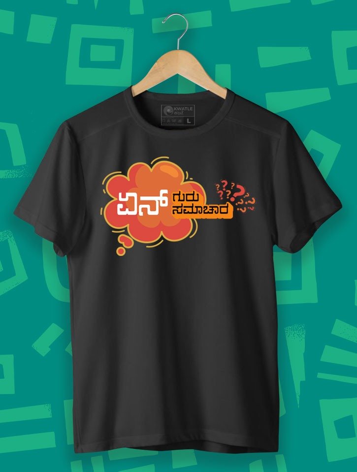 Haveri Kannada TShirt